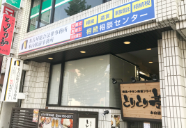 本山駅前事務所外観